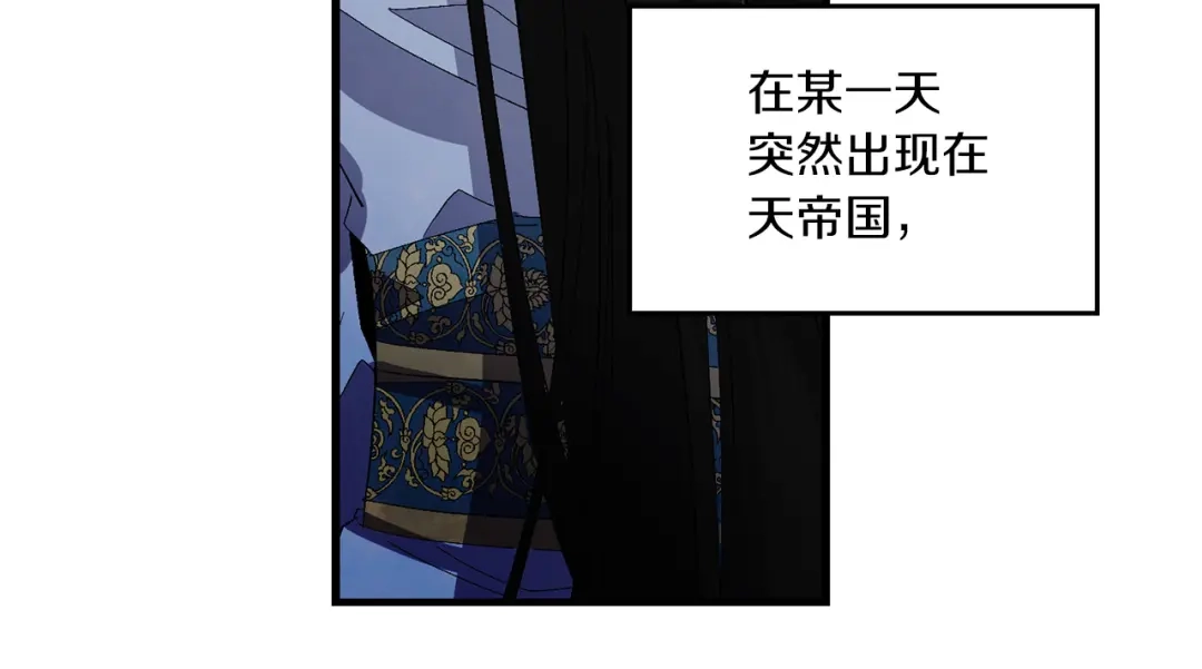 《侍女的帝君》第37话 美得不像人类 第98页