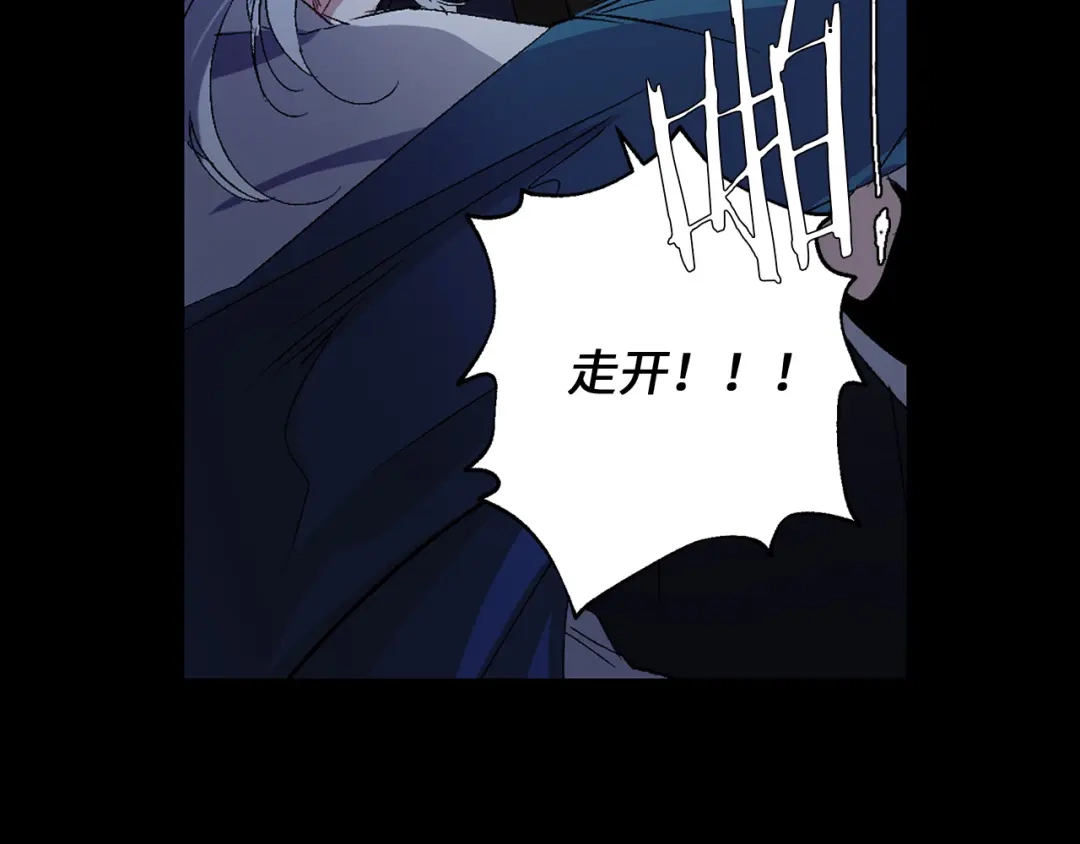 《侍女的帝君》第37话 美得不像人类 第47页