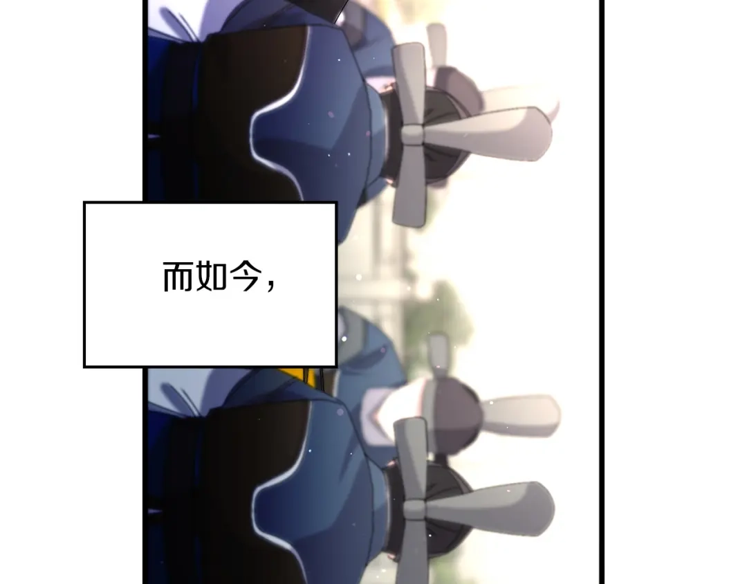 《侍女的帝君》第37话 美得不像人类 第101页