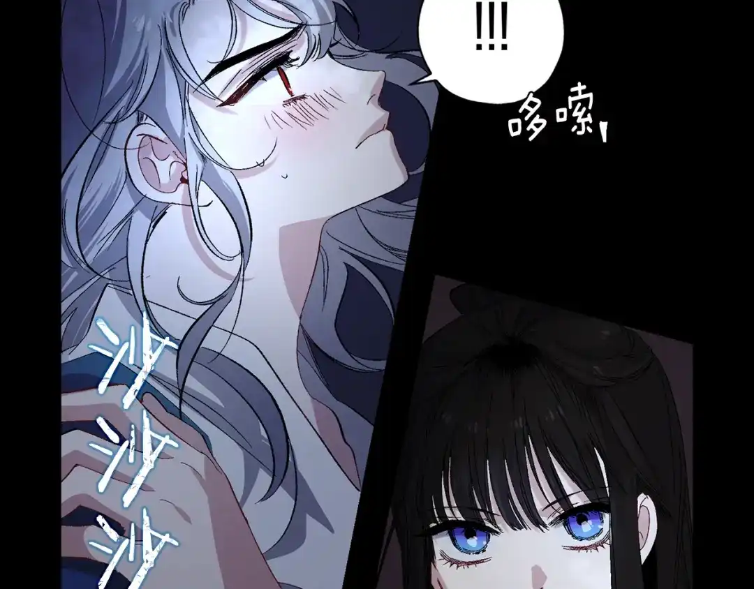 《侍女的帝君》第37话 美得不像人类 第40页