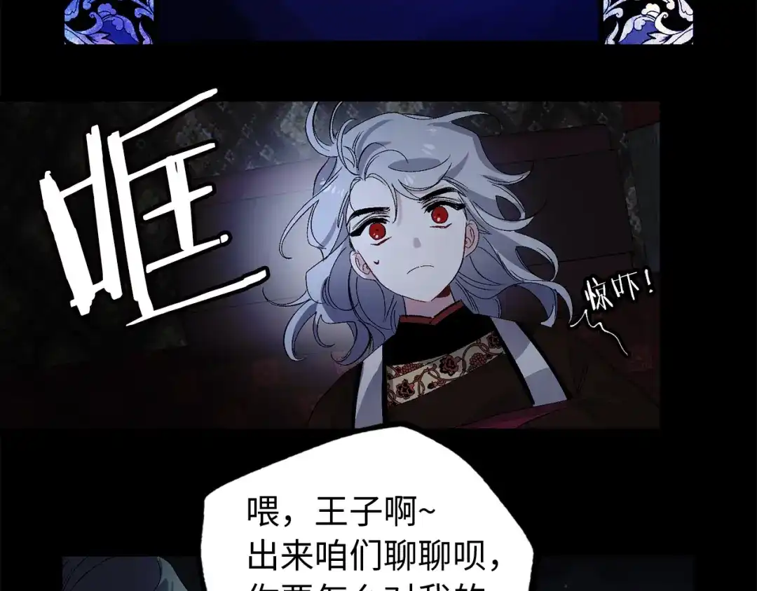 《侍女的帝君》第37话 美得不像人类 第62页