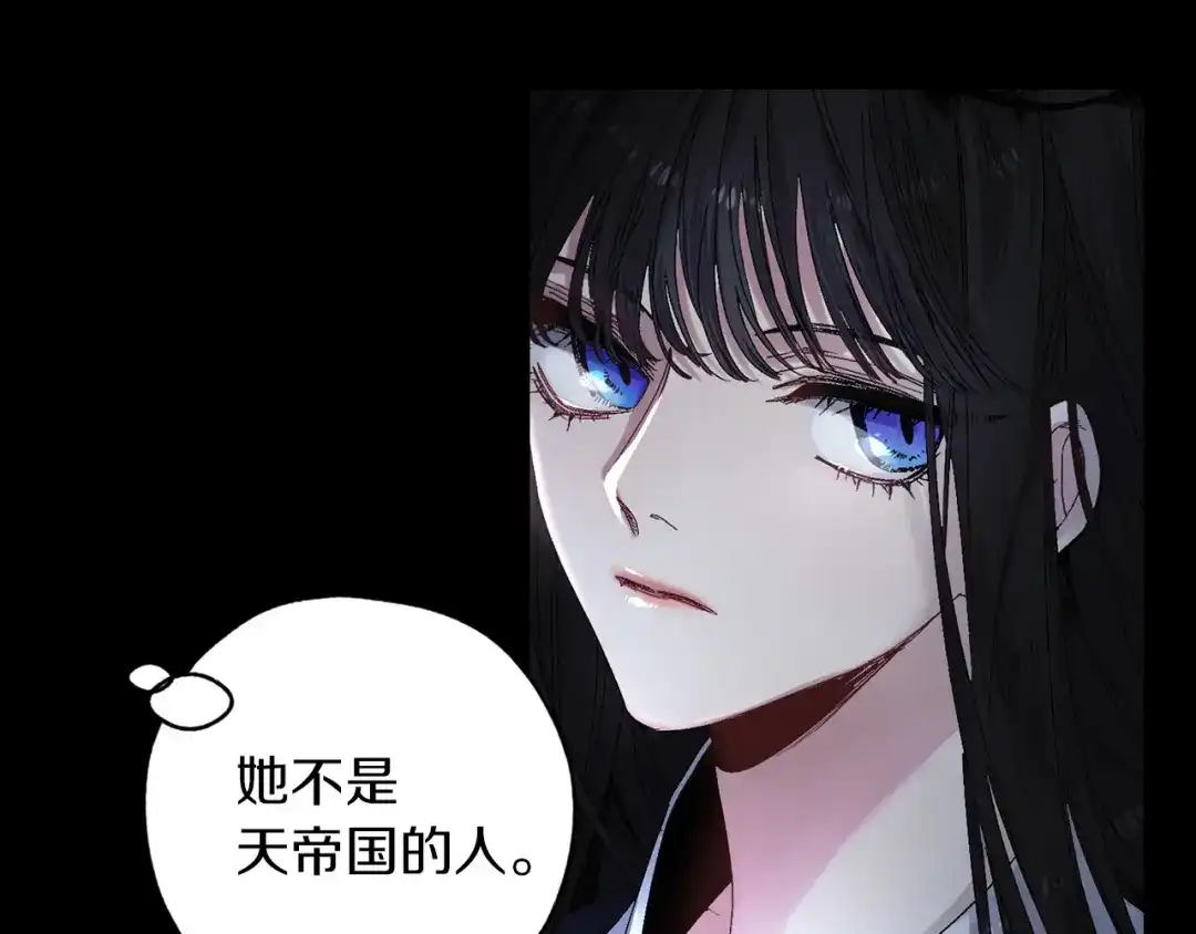 《侍女的帝君》第37话 美得不像人类 第14页