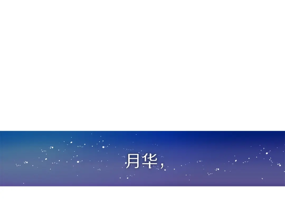 《侍女的帝君》第37话 美得不像人类 第95页