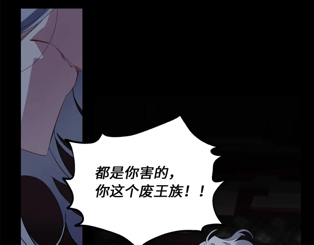 《侍女的帝君》第37话 美得不像人类 第64页