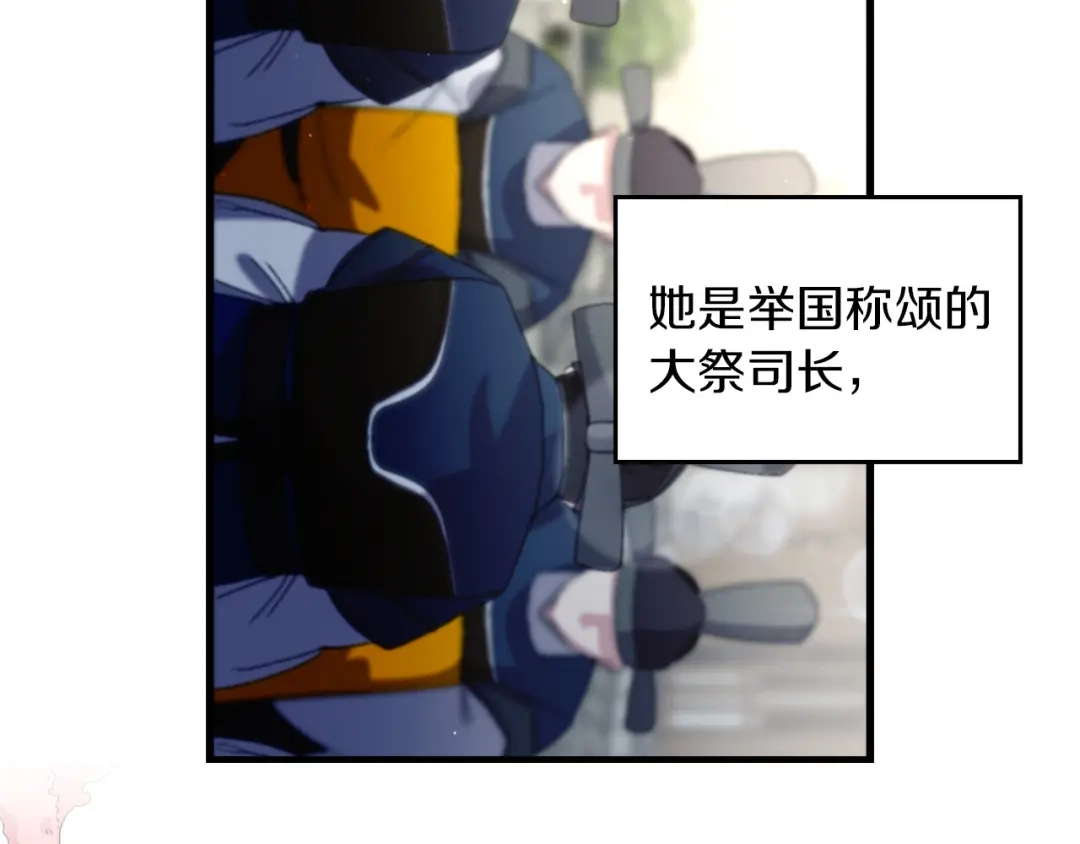 《侍女的帝君》第37话 美得不像人类 第102页