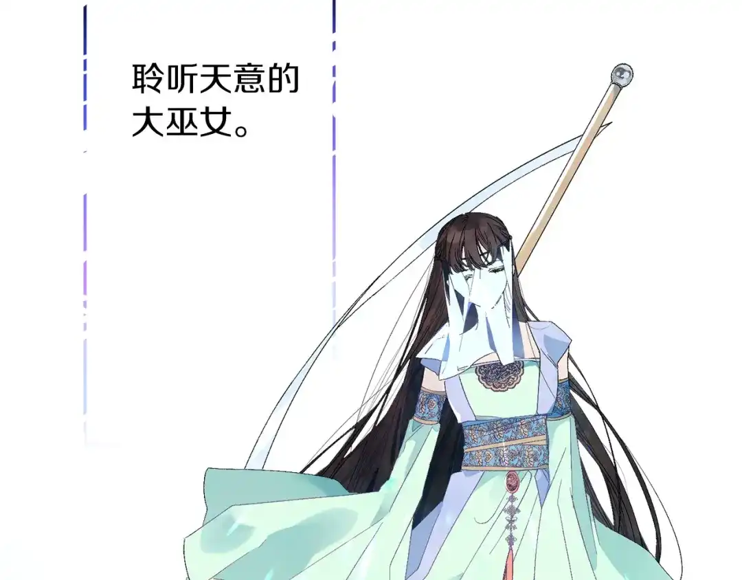 《侍女的帝君》第37话 美得不像人类 第105页