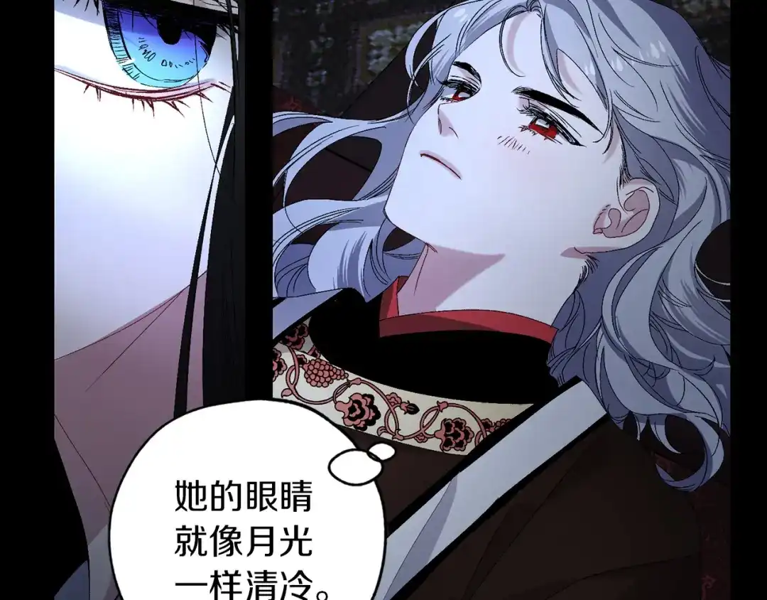 《侍女的帝君》第37话 美得不像人类 第58页