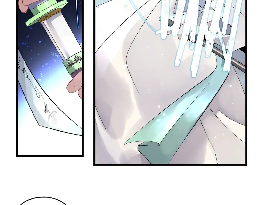 《侍女的帝君》第37话 美得不像人类 第80页