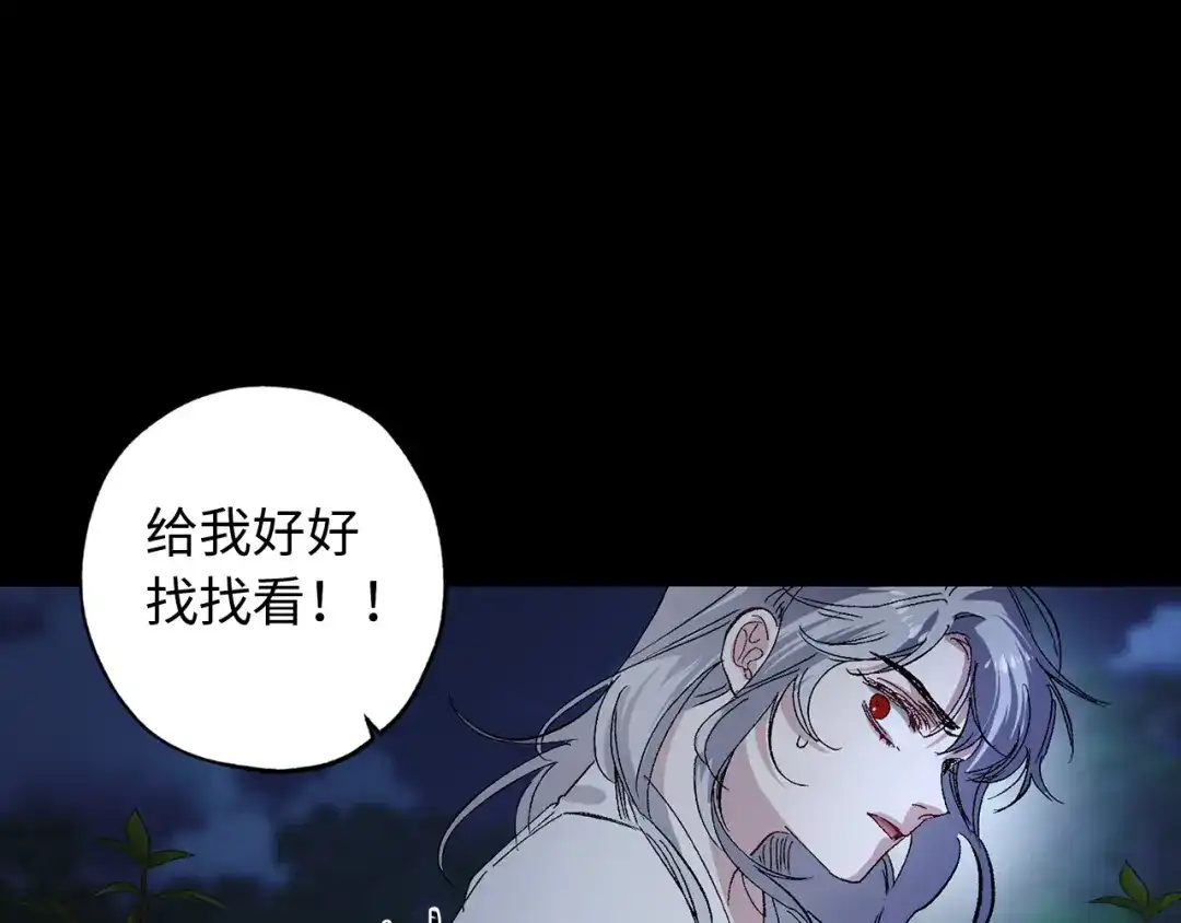 《侍女的帝君》第37话 美得不像人类 第34页