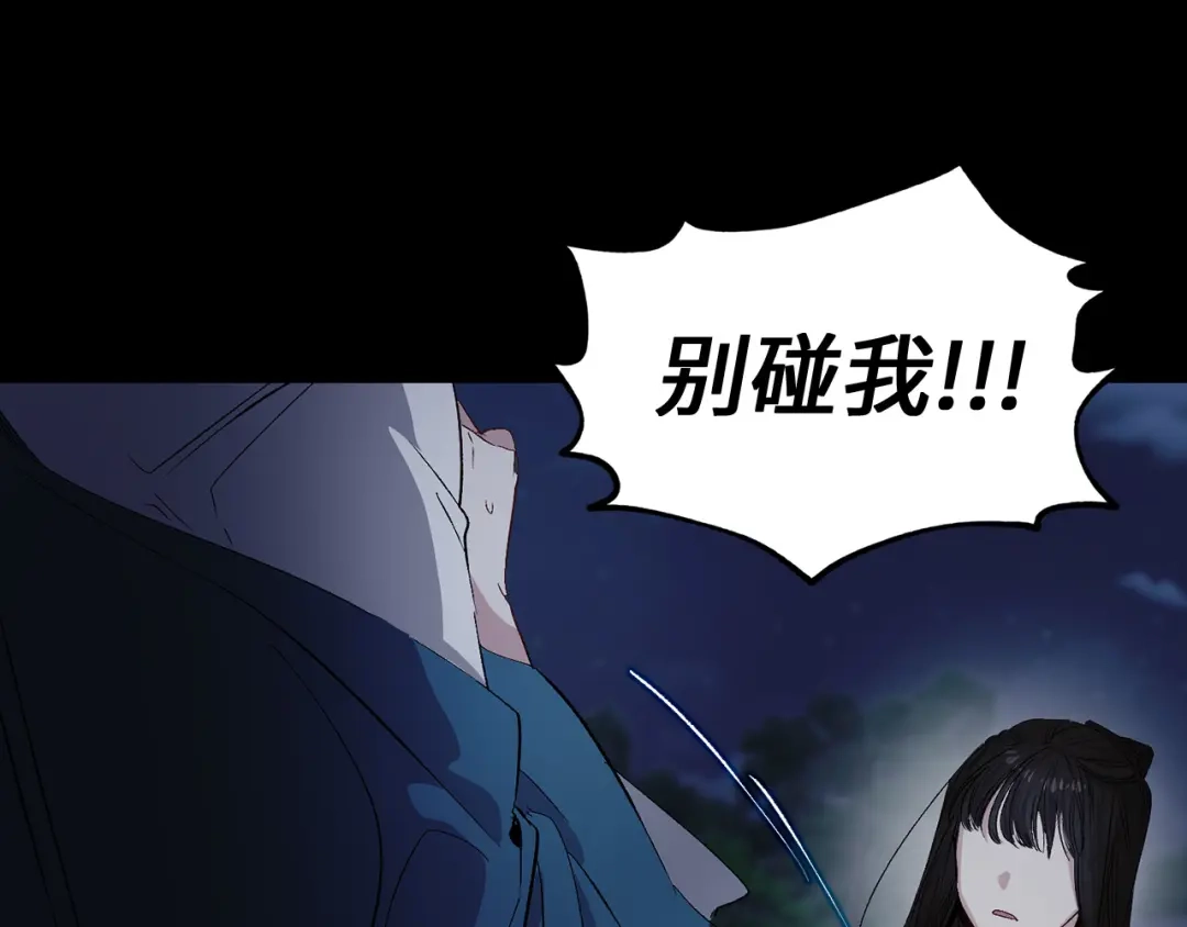 《侍女的帝君》第37话 美得不像人类 第26页