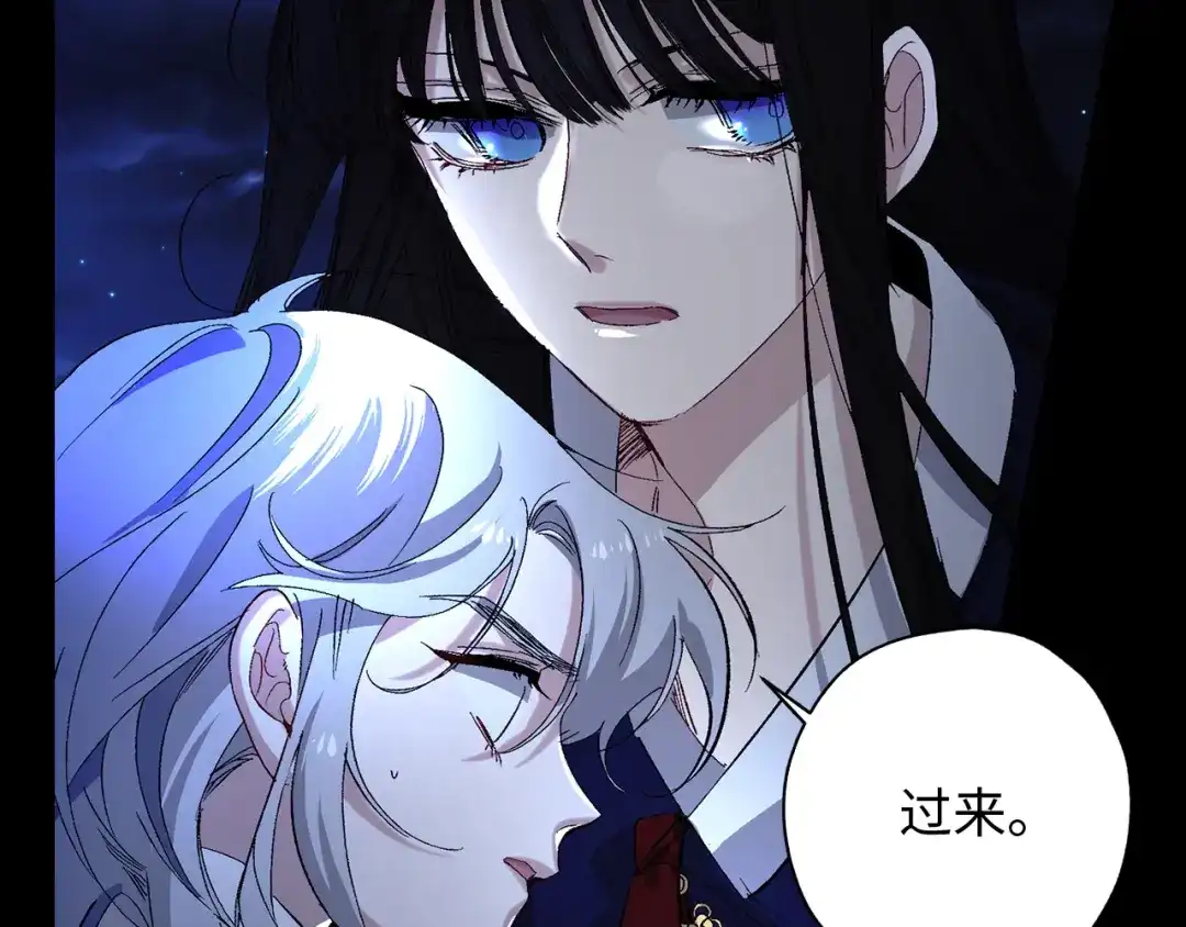 《侍女的帝君》第37话 美得不像人类 第38页