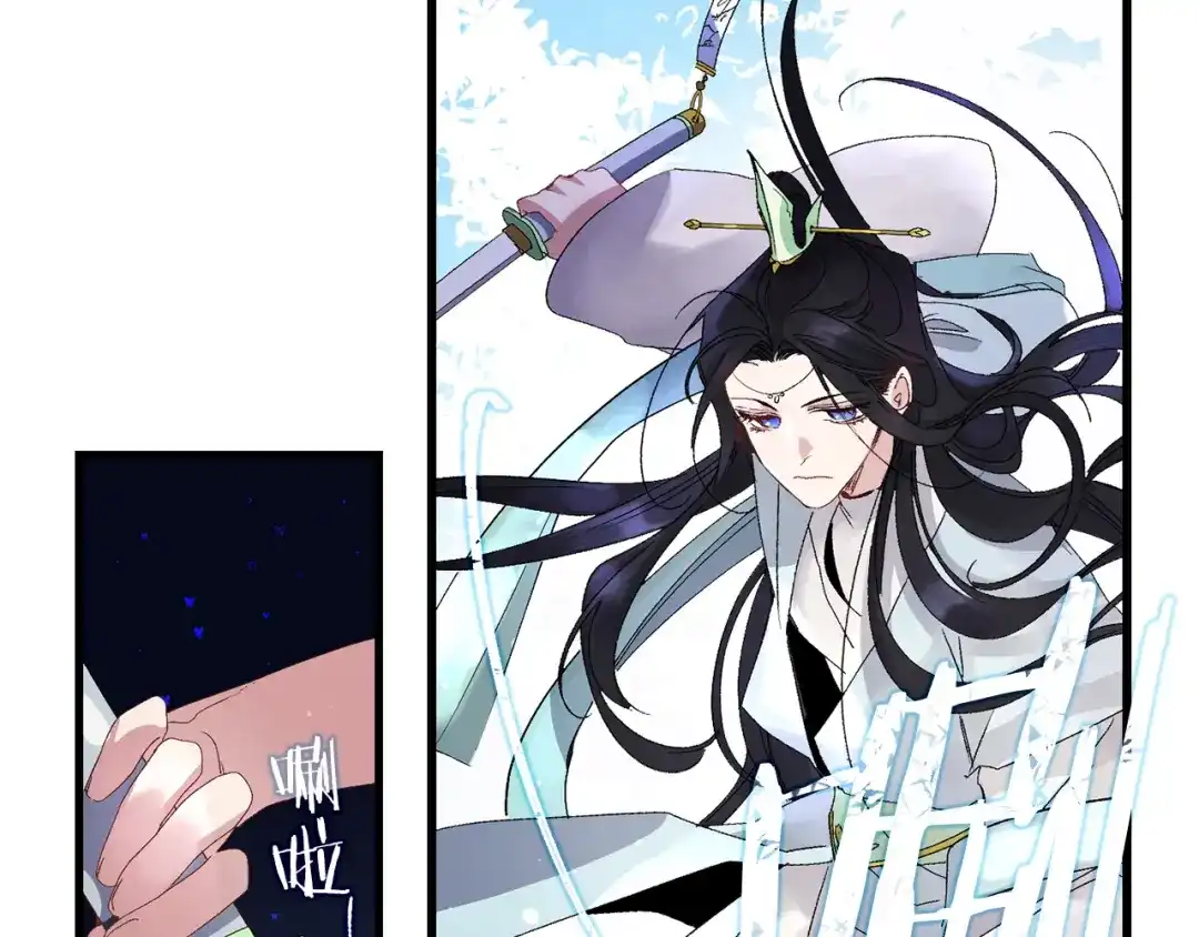 《侍女的帝君》第37话 美得不像人类 第79页