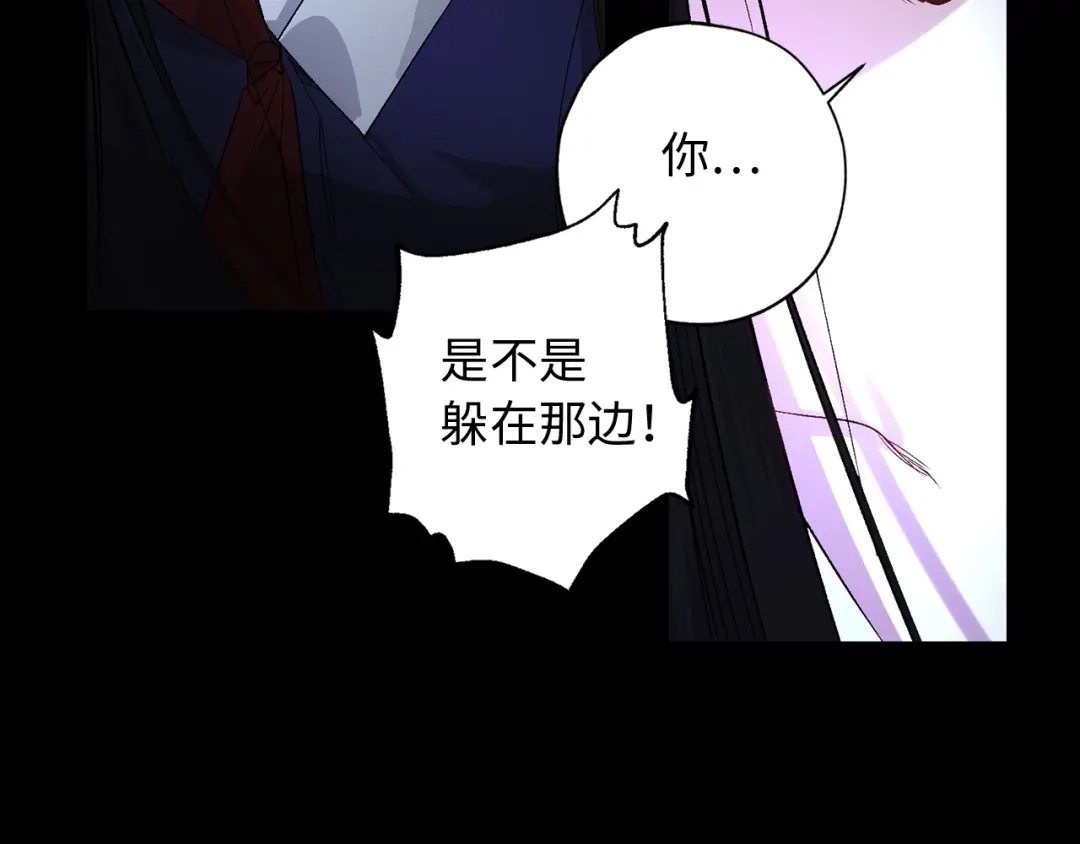 《侍女的帝君》第37话 美得不像人类 第31页