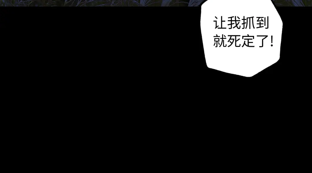 《侍女的帝君》第37话 美得不像人类 第33页