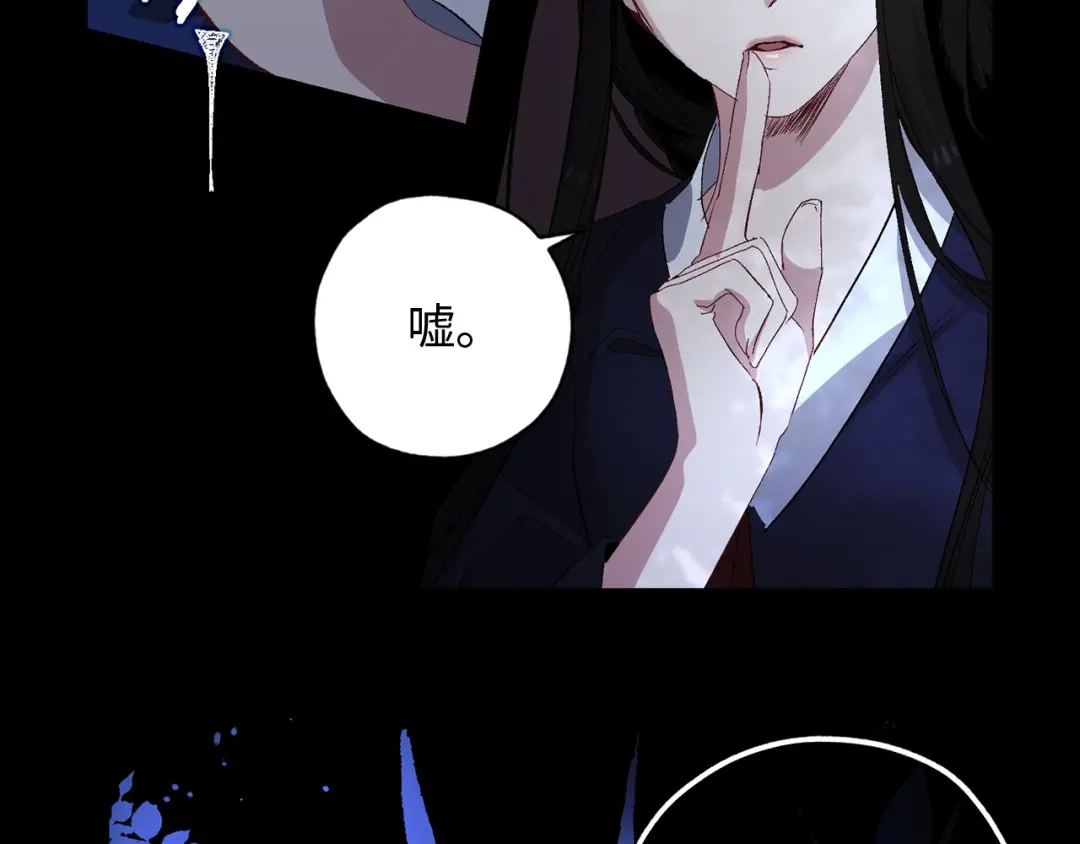 《侍女的帝君》第37话 美得不像人类 第41页