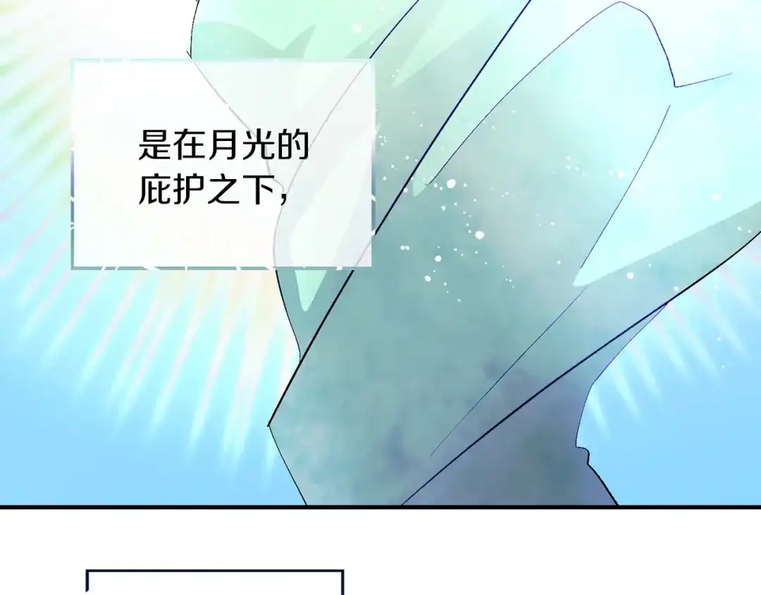 《侍女的帝君》第37话 美得不像人类 第104页
