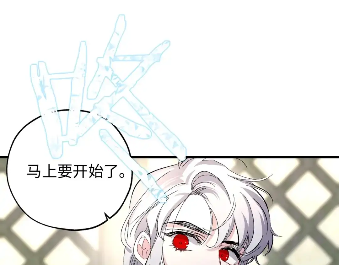 《侍女的帝君》第37话 美得不像人类 第77页