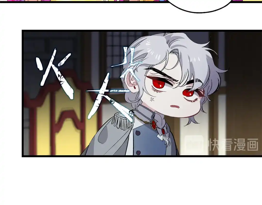 《侍女的帝君》第37话 美得不像人类 第90页