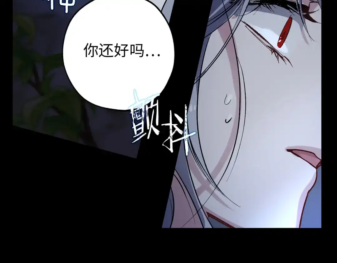 《侍女的帝君》第37话 美得不像人类 第25页
