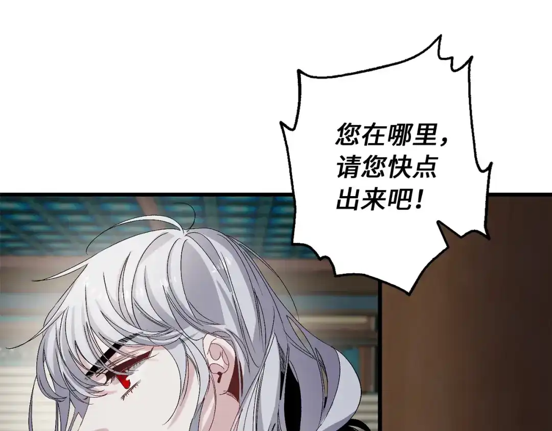 《侍女的帝君》第38话 白痴王子 第67页