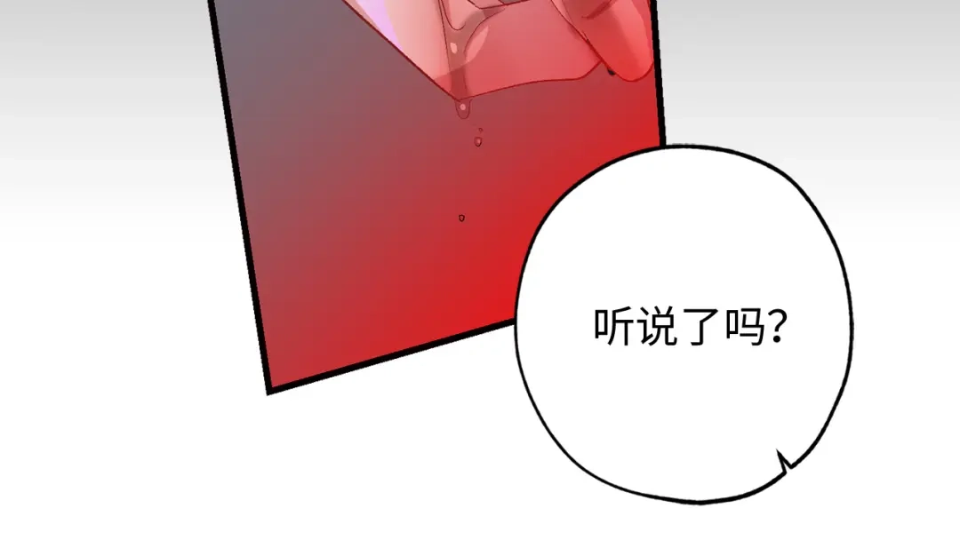 《侍女的帝君》第38话 白痴王子 第62页