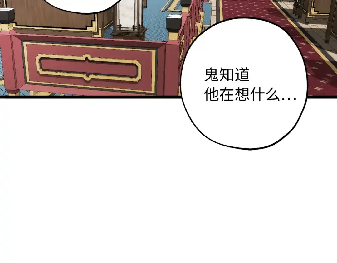 《侍女的帝君》第38话 白痴王子 第64页