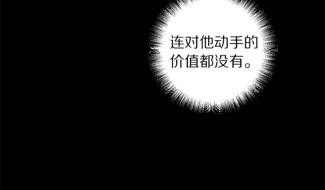 《侍女的帝君》第38话 白痴王子 第101页