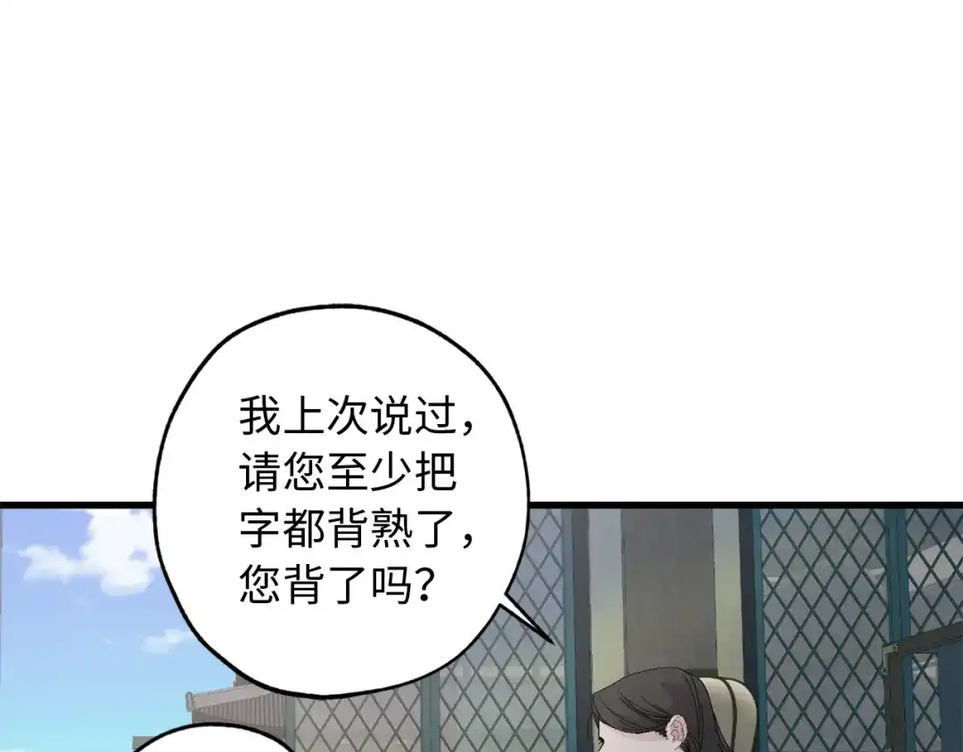 《侍女的帝君》第38话 白痴王子 第37页