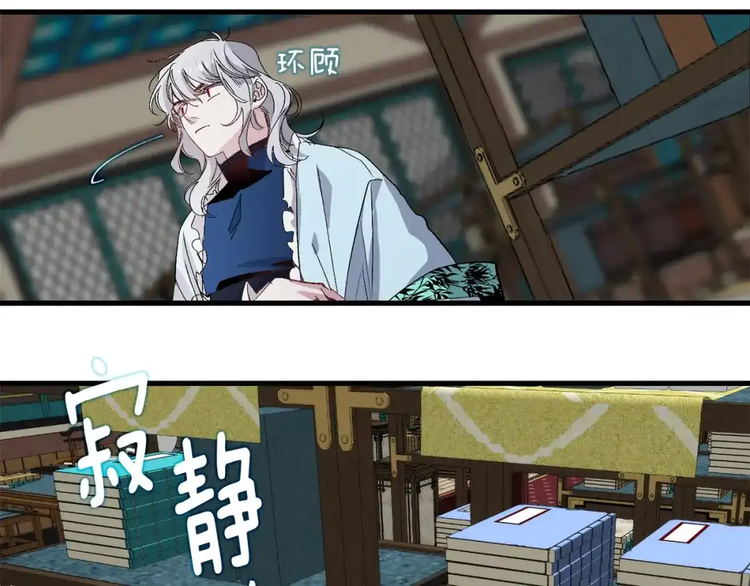 《侍女的帝君》第38话 白痴王子 第71页