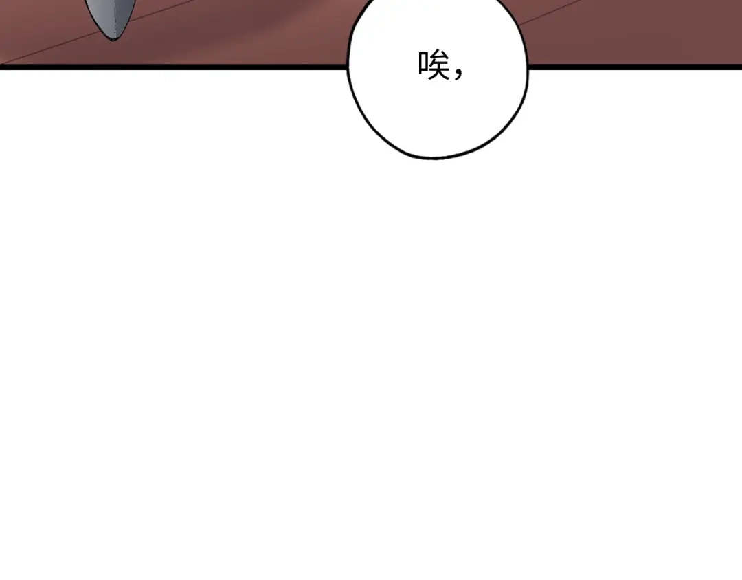 《侍女的帝君》第38话 白痴王子 第44页