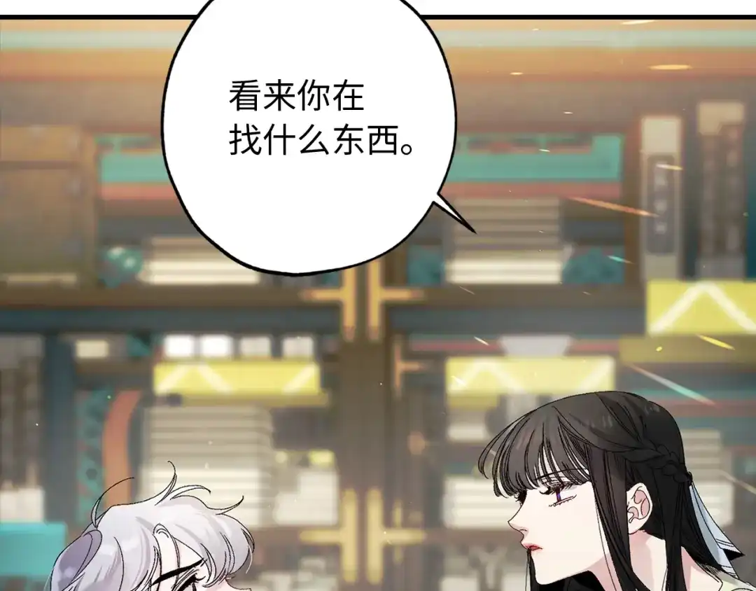 《侍女的帝君》第38话 白痴王子 第114页