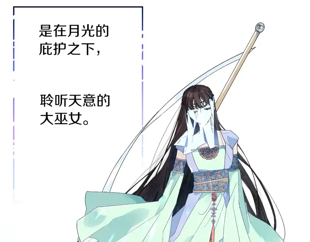 《侍女的帝君》第38话 白痴王子 第1页