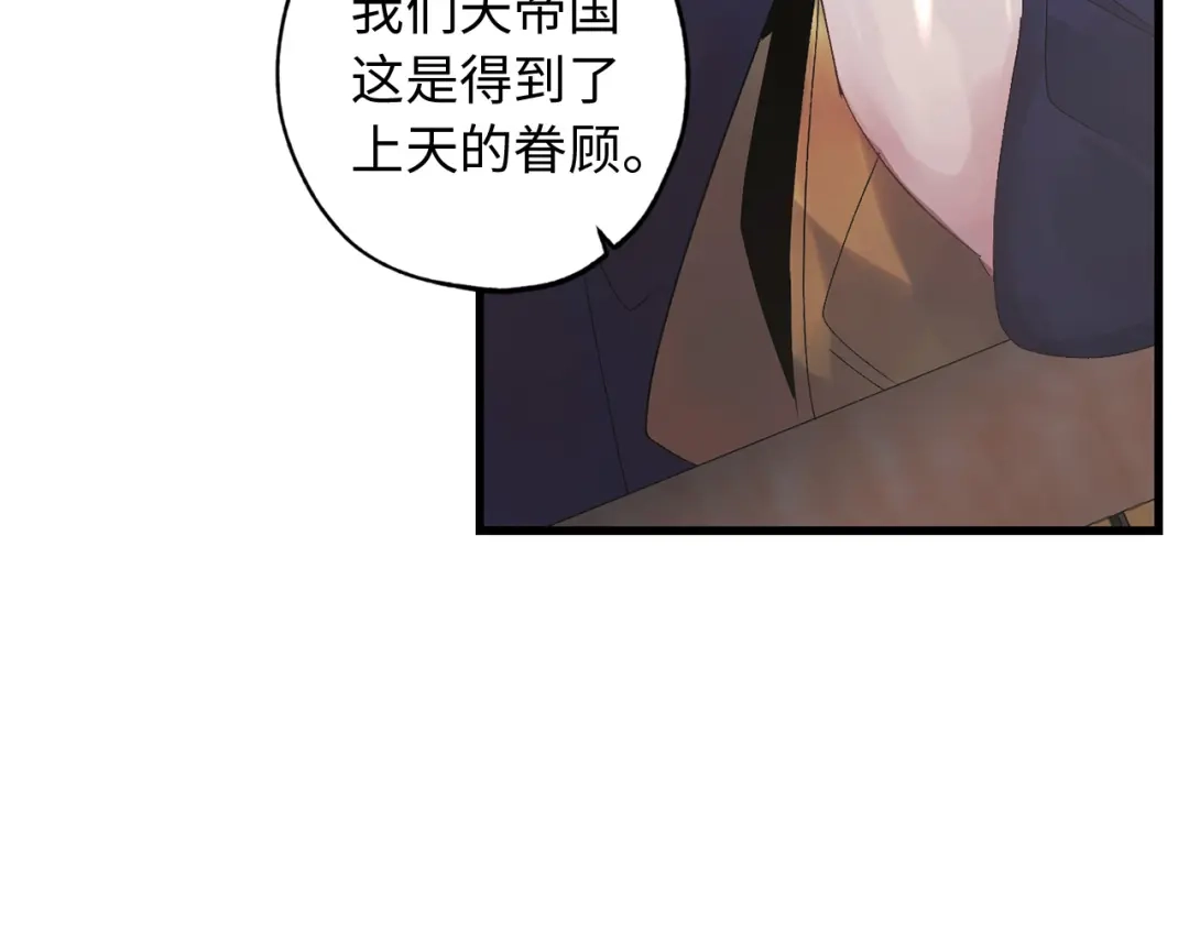 《侍女的帝君》第38话 白痴王子 第32页
