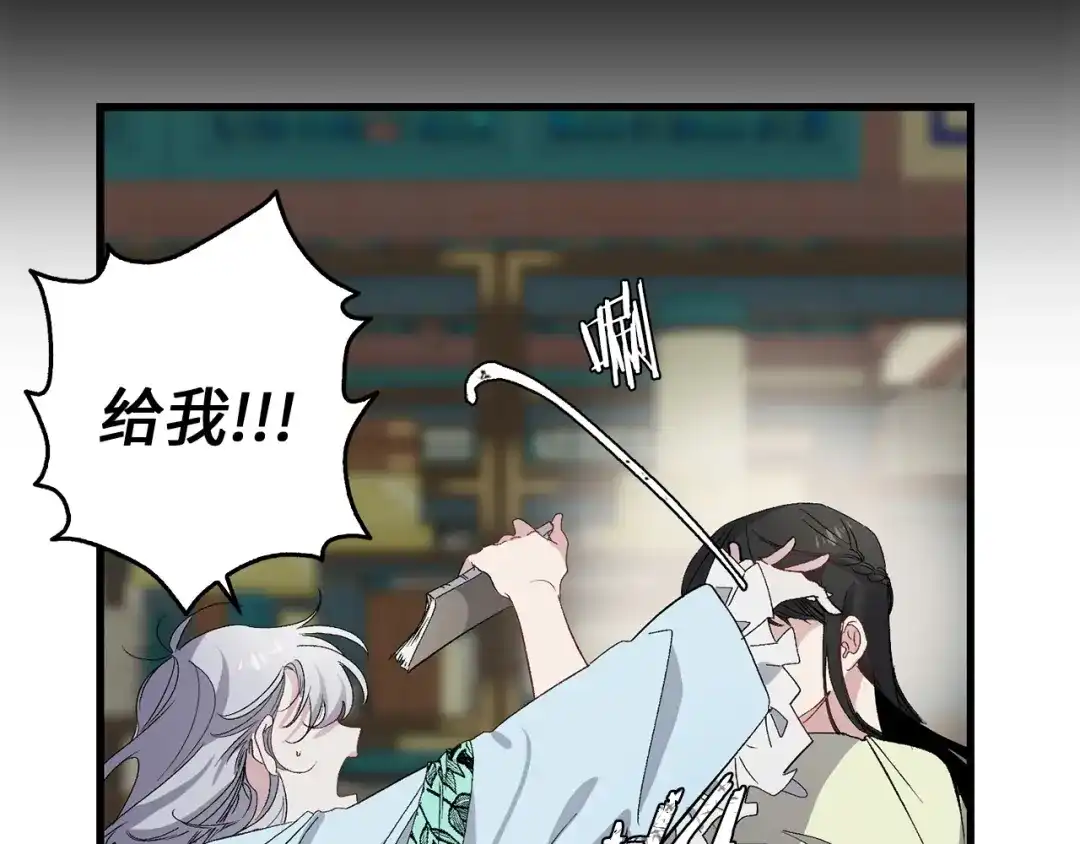 《侍女的帝君》第38话 白痴王子 第106页