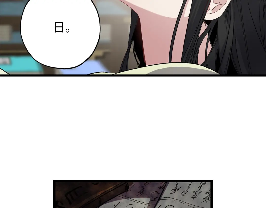 《侍女的帝君》第38话 白痴王子 第109页