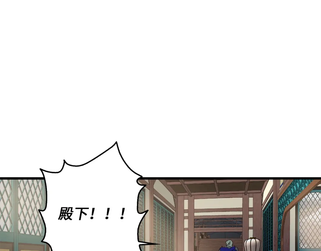《侍女的帝君》第38话 白痴王子 第65页