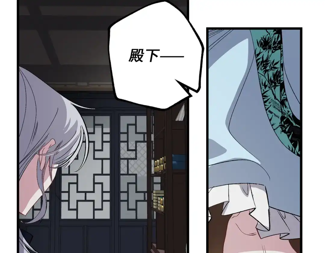《侍女的帝君》第38话 白痴王子 第69页