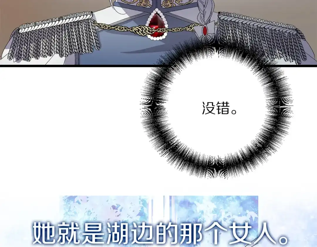 《侍女的帝君》第38话 白痴王子 第4页
