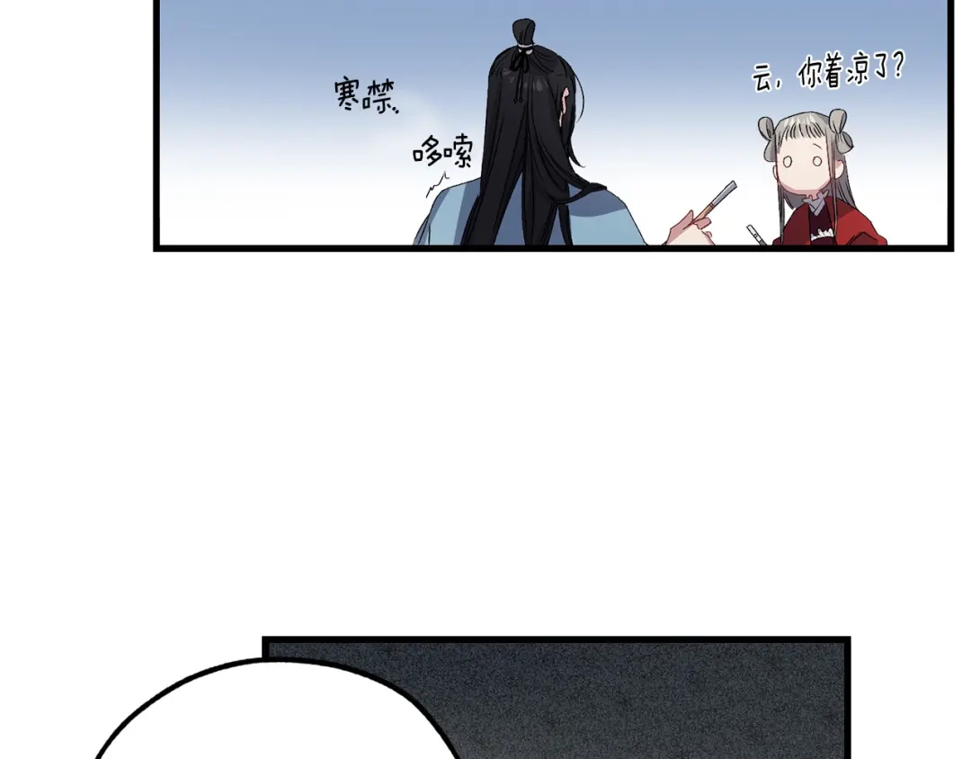 《侍女的帝君》第38话 白痴王子 第28页