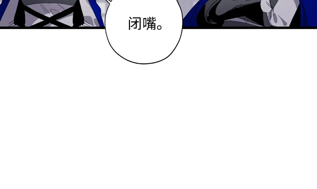 《侍女的帝君》第38话 白痴王子 第46页