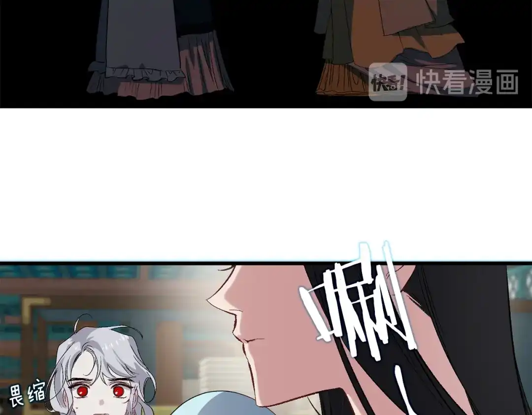 《侍女的帝君》第38话 白痴王子 第83页
