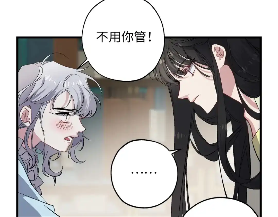 《侍女的帝君》第38话 白痴王子 第94页