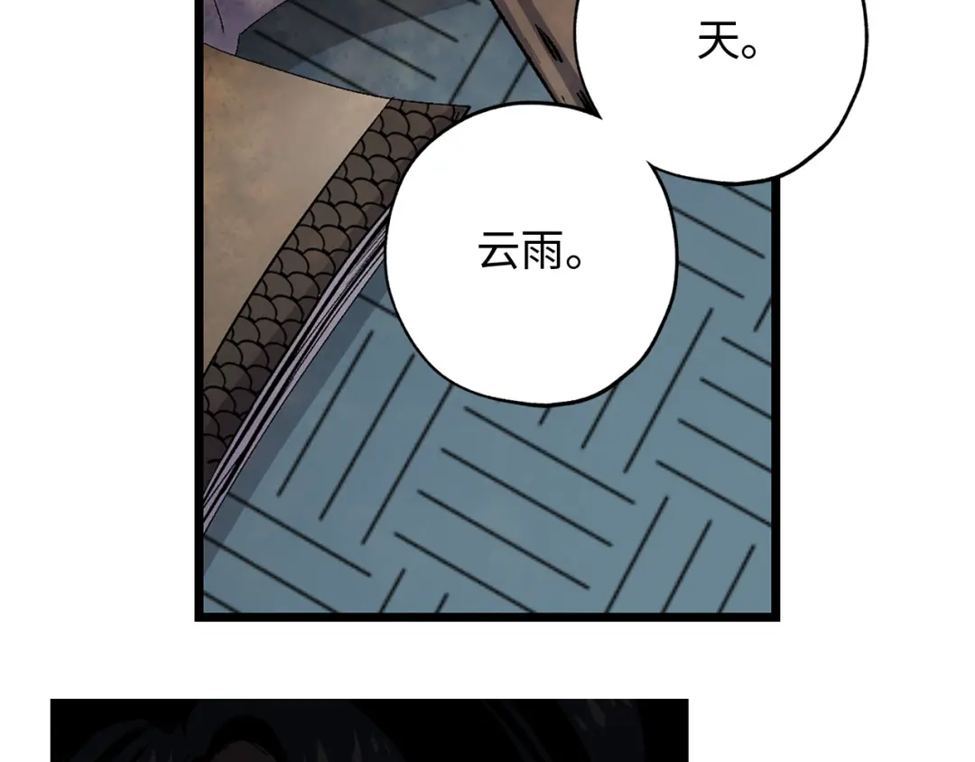 《侍女的帝君》第38话 白痴王子 第111页