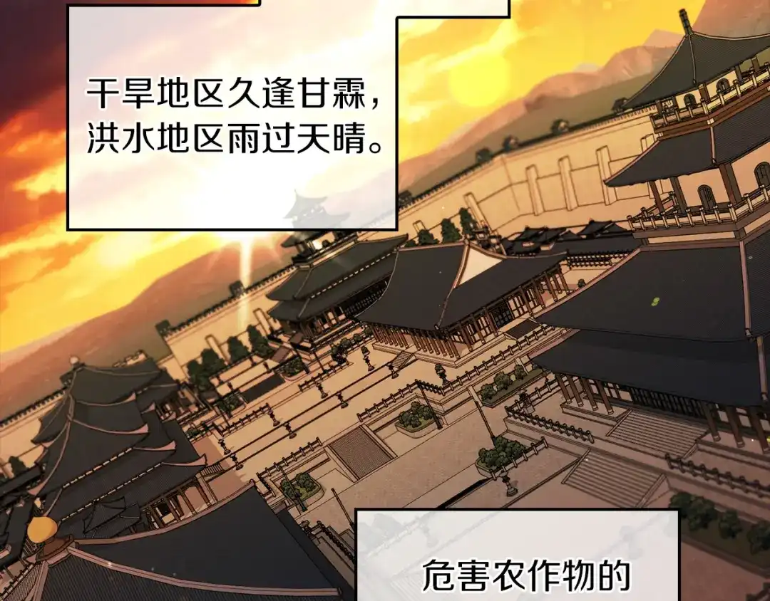 《侍女的帝君》第38话 白痴王子 第17页