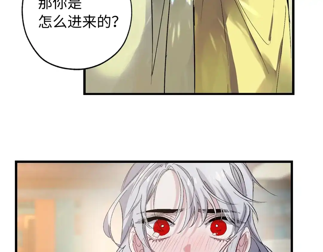 《侍女的帝君》第38话 白痴王子 第87页