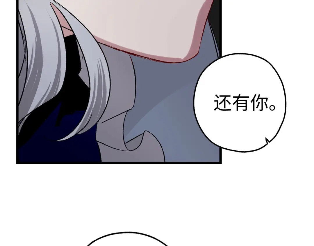 《侍女的帝君》第38话 白痴王子 第113页