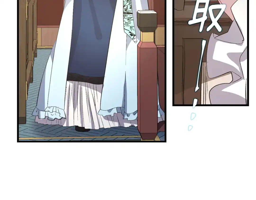 《侍女的帝君》第38话 白痴王子 第74页