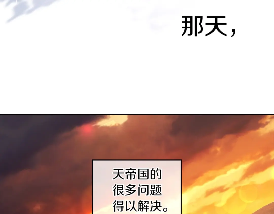 《侍女的帝君》第38话 白痴王子 第16页