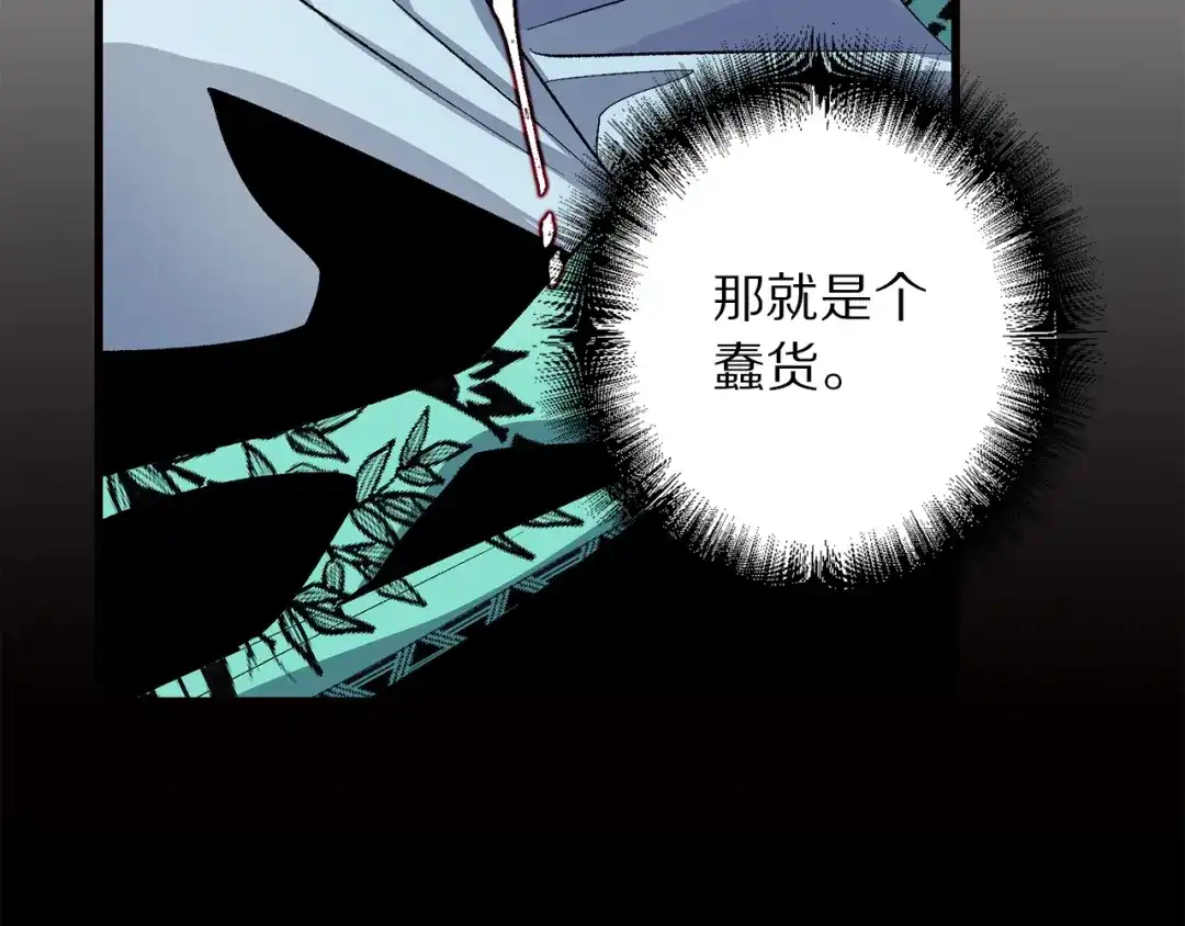 《侍女的帝君》第38话 白痴王子 第99页
