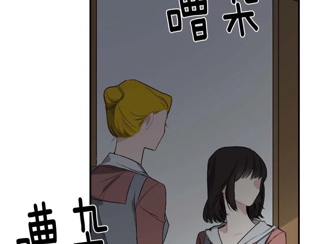 《侍女的帝君》第3话 处决人渣 第31页